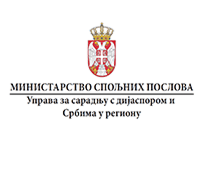 Канцеларија за сарадњу са дијаспором и србима у региону