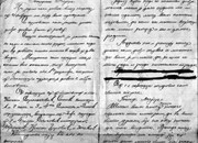 Фотографија са писмом - За успомену своме команданту Милосаву Јелићу, Пешадијском мајору. Официри и војници Митраљ.одел.3 батерије