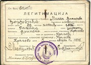 Чланска карта носилаца Албанске споменице - Милан Ђорђевић - Струја (био је електричар), средња страна. 