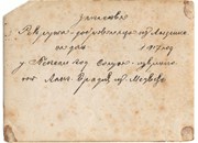 1917. Заклетва регрута доборвољаца из Америке, Текели - Солун, полеђина фотографије