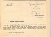 Пријава 2/2 - Живојин Марковић, Шљивово, учесник Првог светског рата