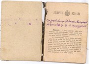 Војничка књижица 2/1 - Светозар Матијевић,учесник Првог светског рата 