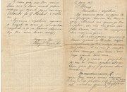 Писмо  2/1 ; 16.јун 1916. Жозије - Лазара Ћурчића, наредник-ђак Јоксиму П.Гајићу пуковнику 