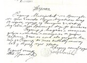 Уверење општинског суда у Драгоцвету од 20.априла 1915.године.