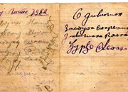 Дозвола за излазак у "варош" Солун, 1918.