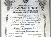 Албанска споменица - Коста Стевановића из Лукавца ( Невесиње ) 1886-1965