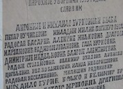 Детаљ споменика незнаним борцима Дринске дивизије