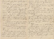 Писмо  2/2 ; 16.јун 1916. Жозије - Лазара Ћурчића, наредник-ђак Јоксиму П.Гајићу пуковнику 