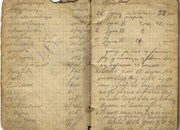 Ратни дневник Александра Ж. Марковића из Љуљака