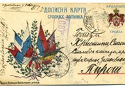 Дописна карта  српских ратника - адресирана у Скадру 1915.г.
