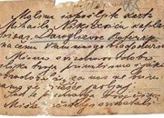 Слика - писмо супругу (Михаилу Никићевићу) каплару у Дринској дивизији