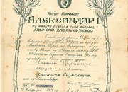 Aлбанска споменица - Карпински Михаило, лекар и учесник Првог светског рата