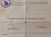 Потврда - Албанска споменица, Јовица Јеврема Антонијевић - учесник Првог светског рата